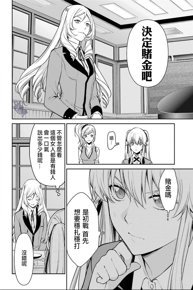 36话8