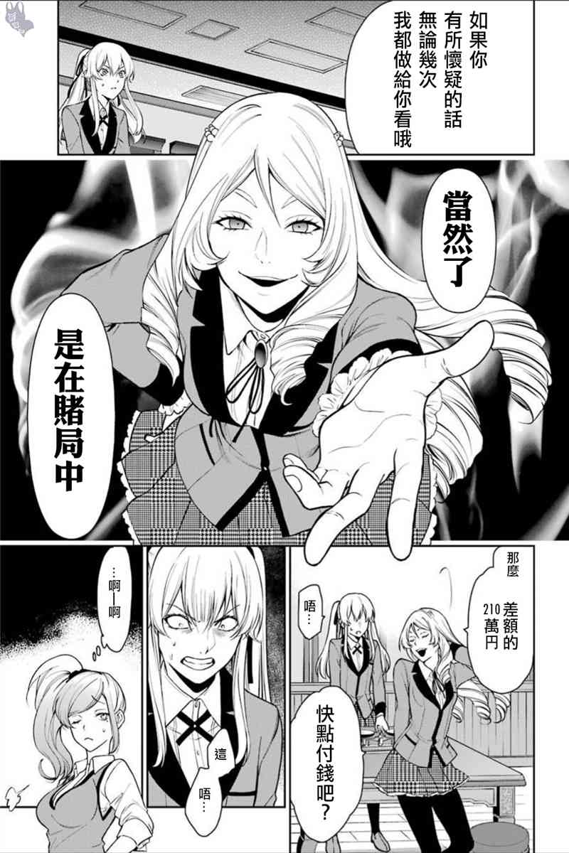 37话10