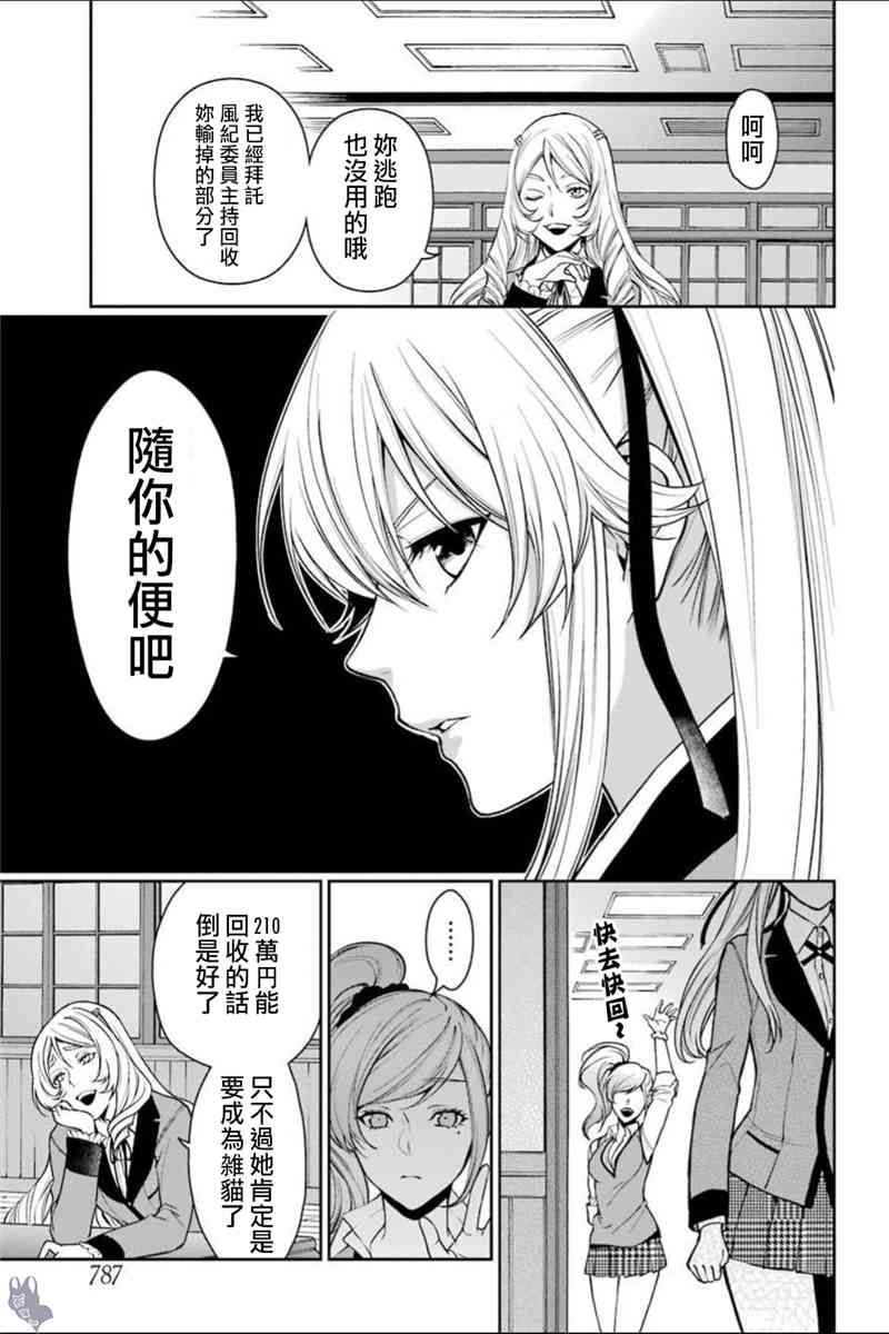 37话12