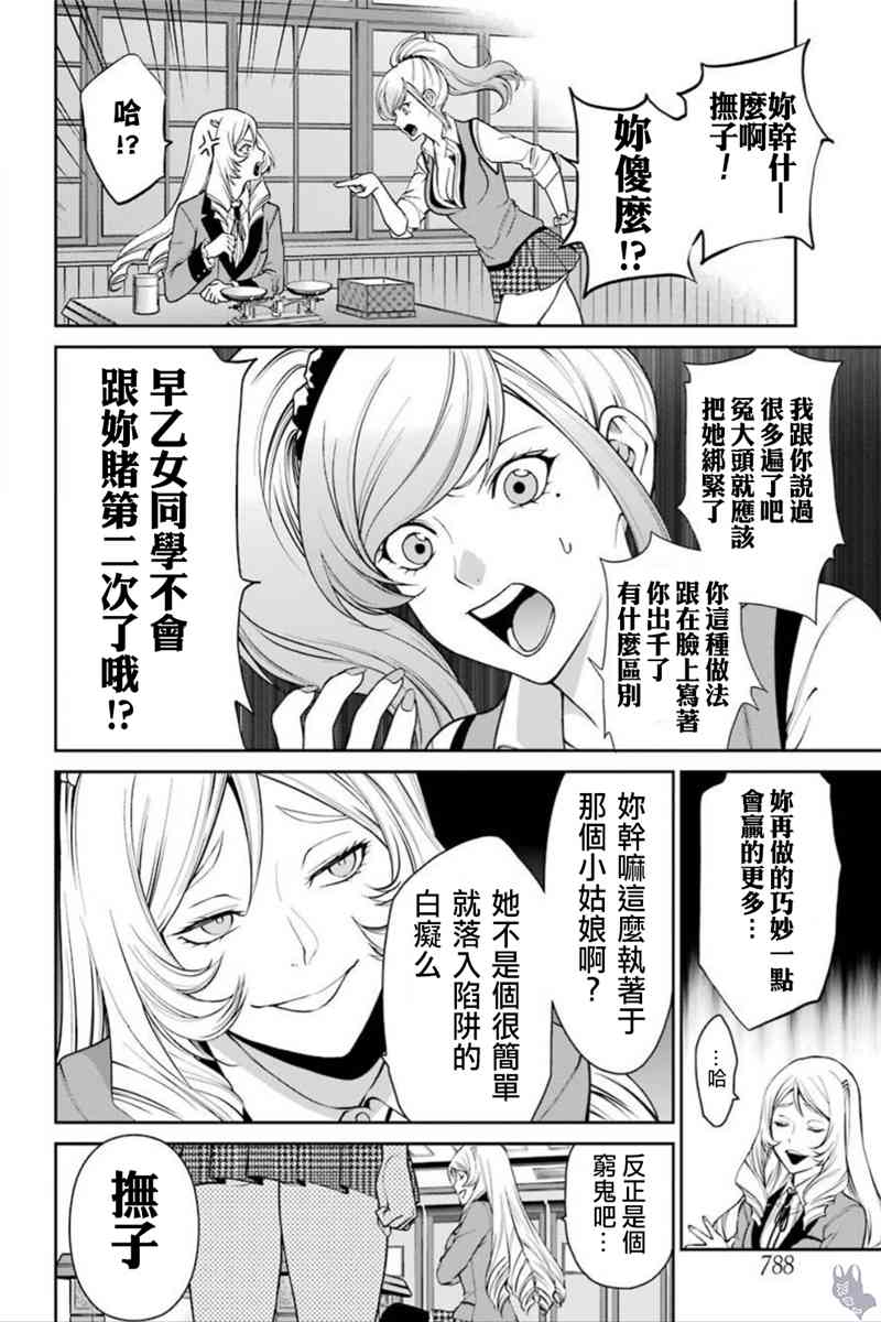 37话13