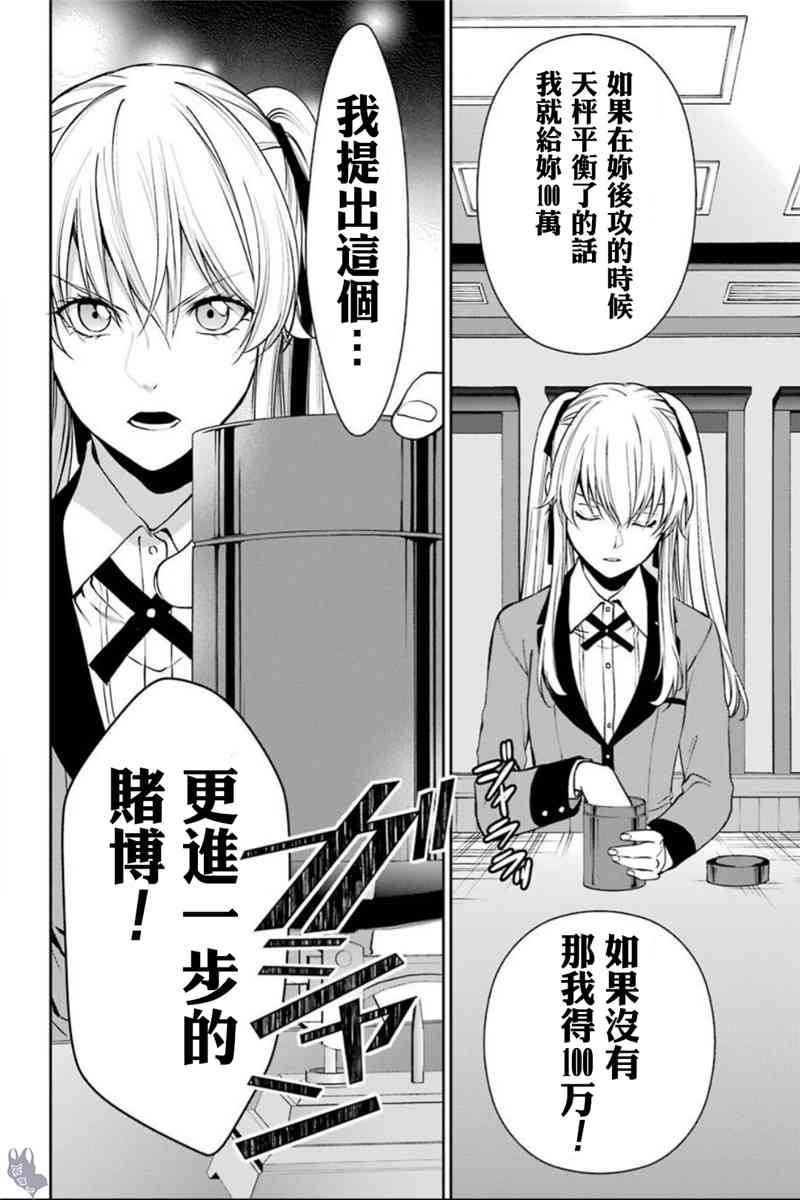 37话23