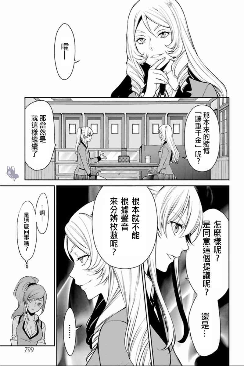 37话24