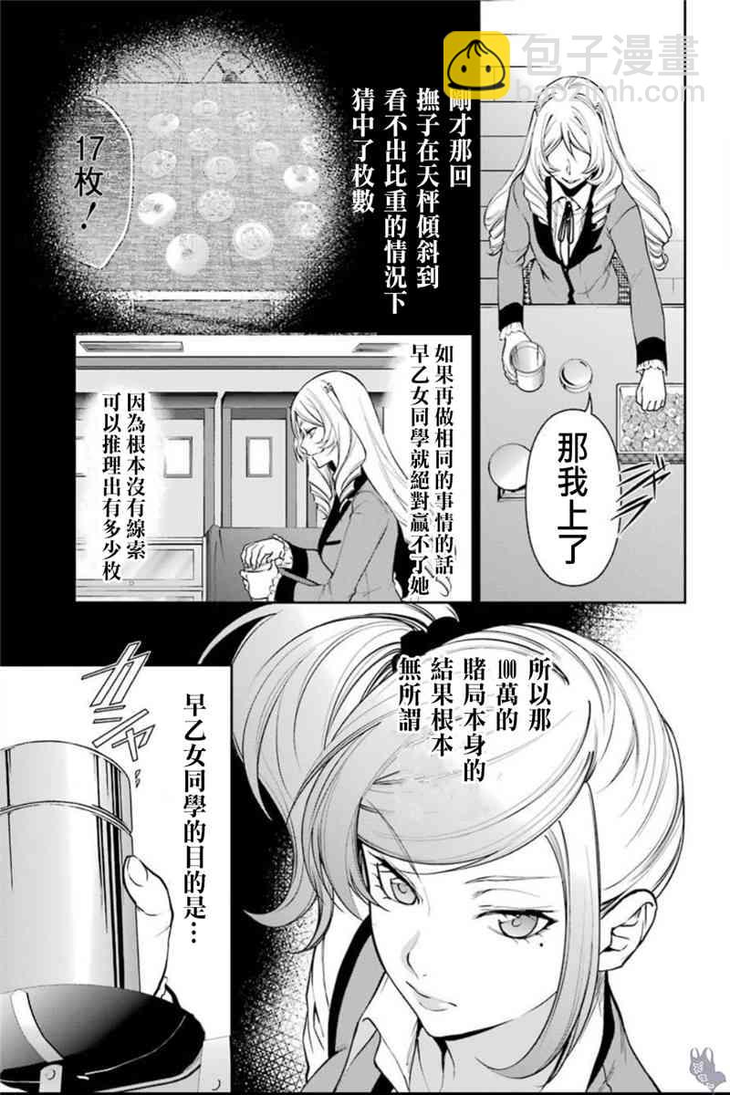 37话26