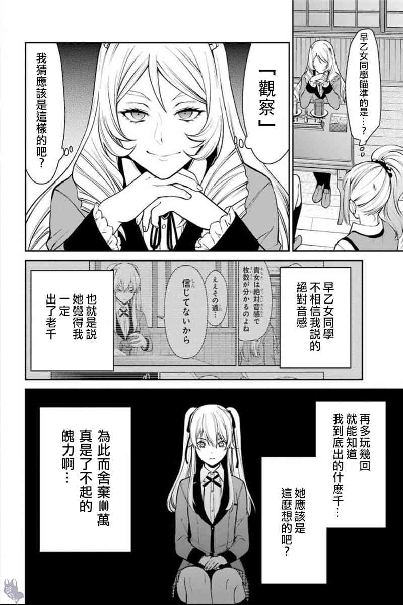 37话29