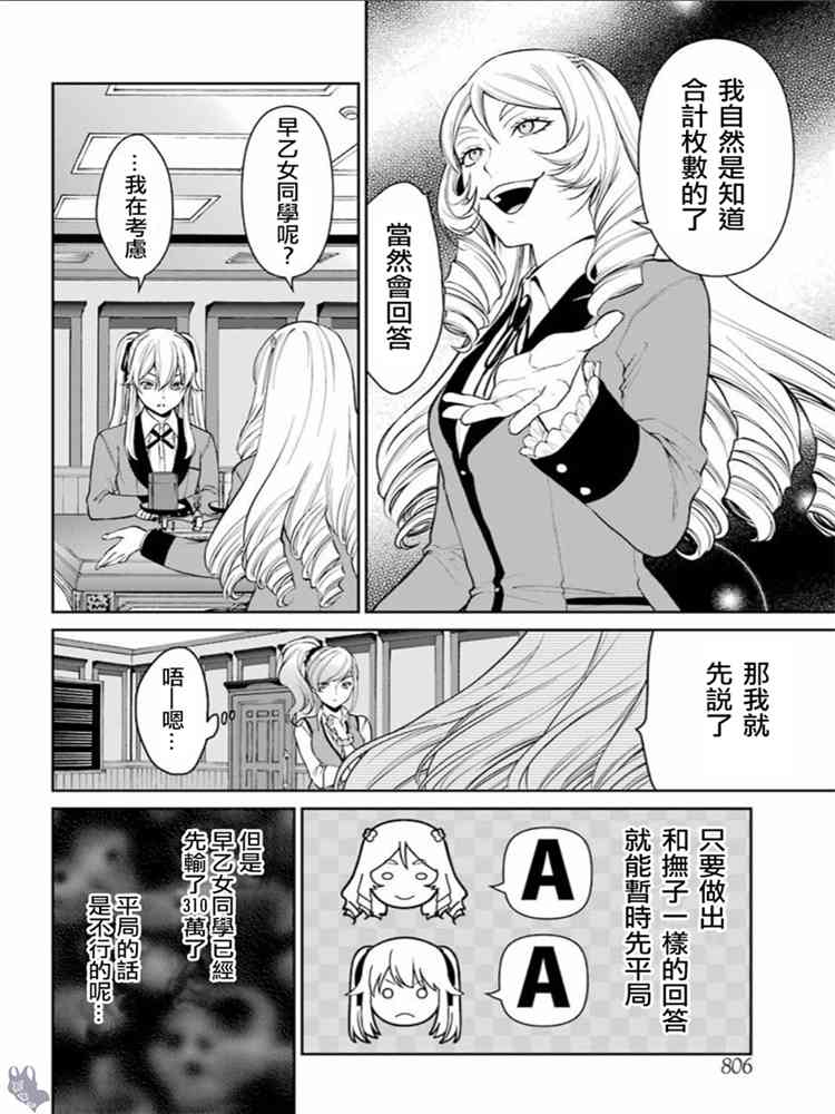 37话31