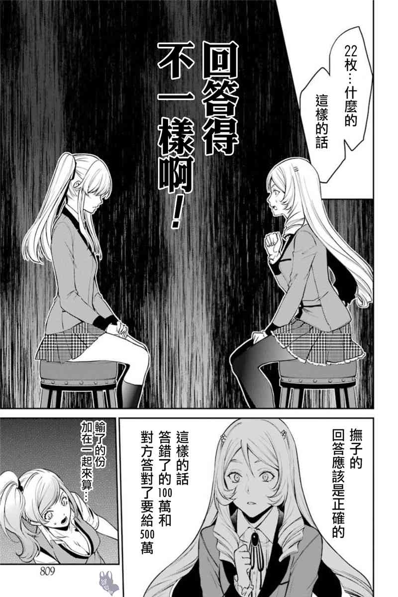 37话34