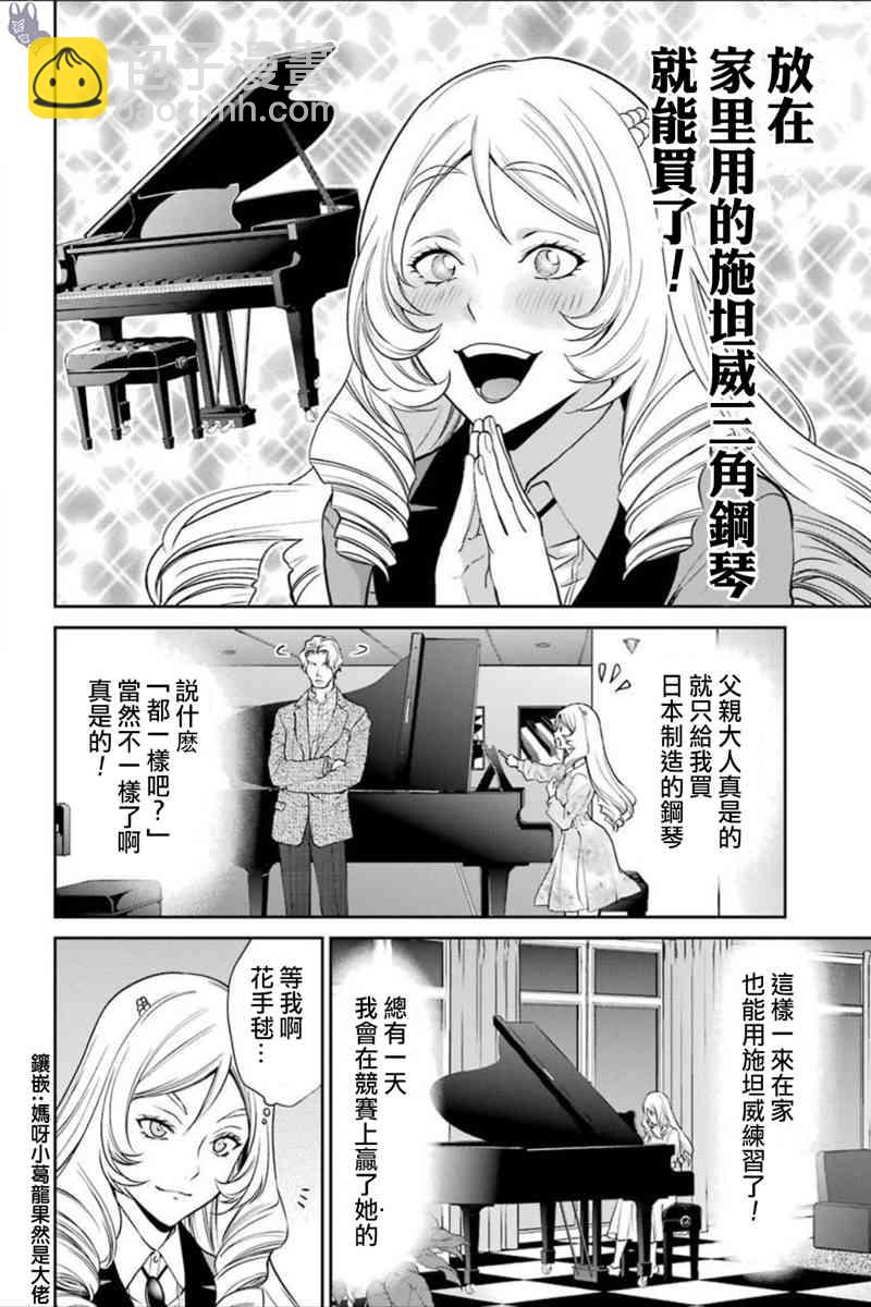 37话37