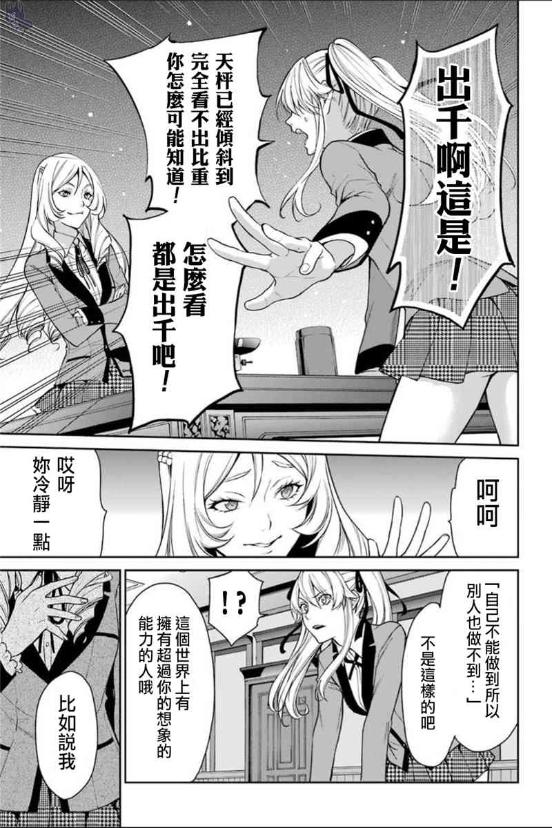 37话8