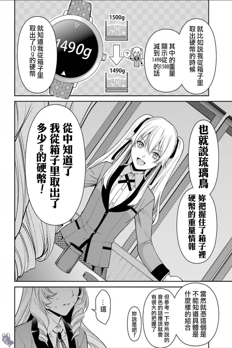 38话12