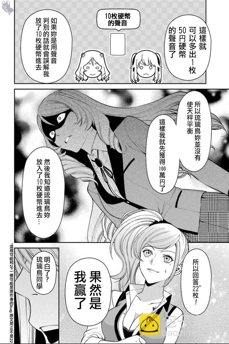 38话20