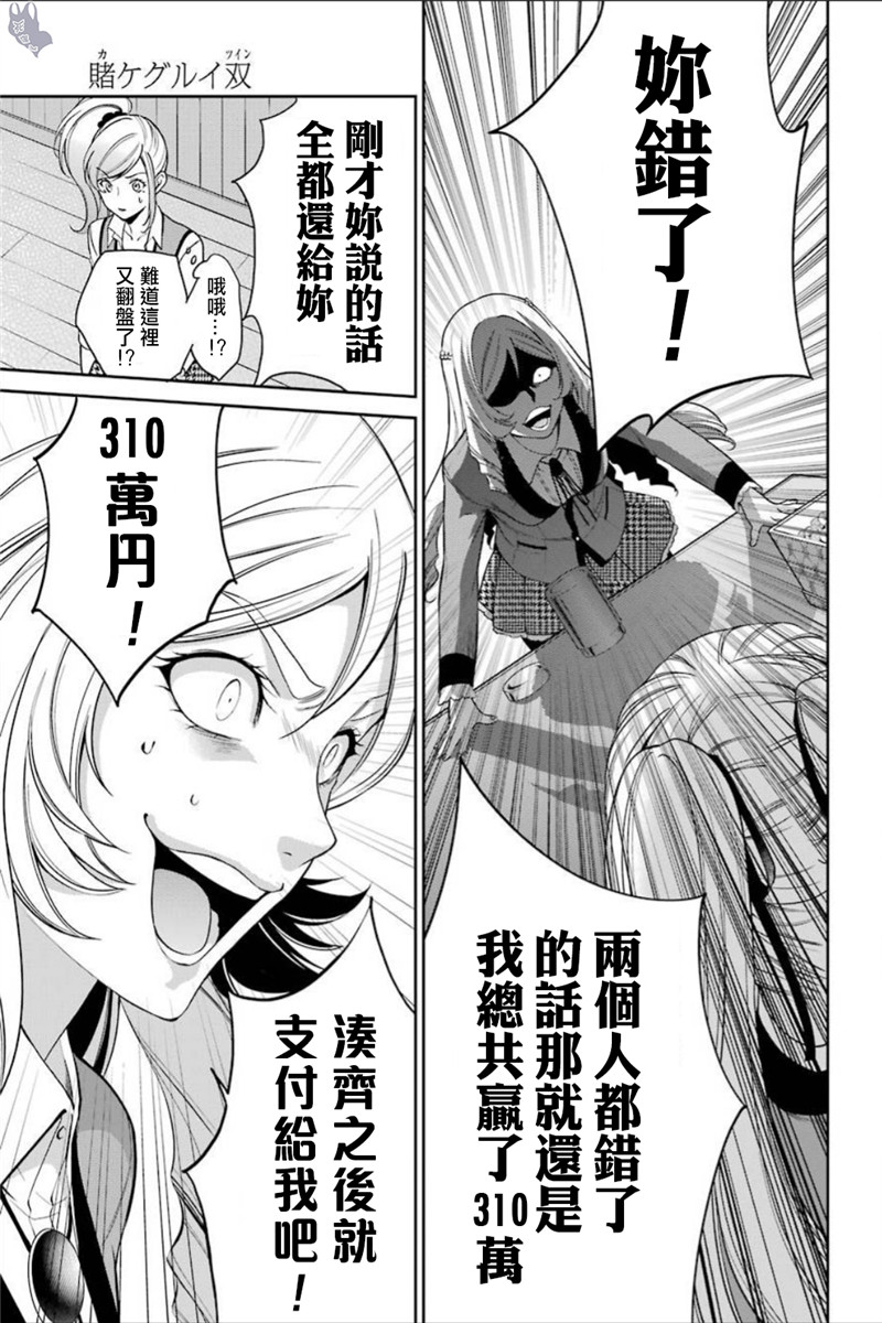 38话25