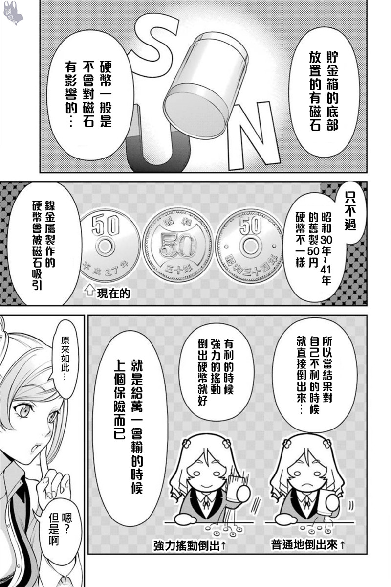 38话29
