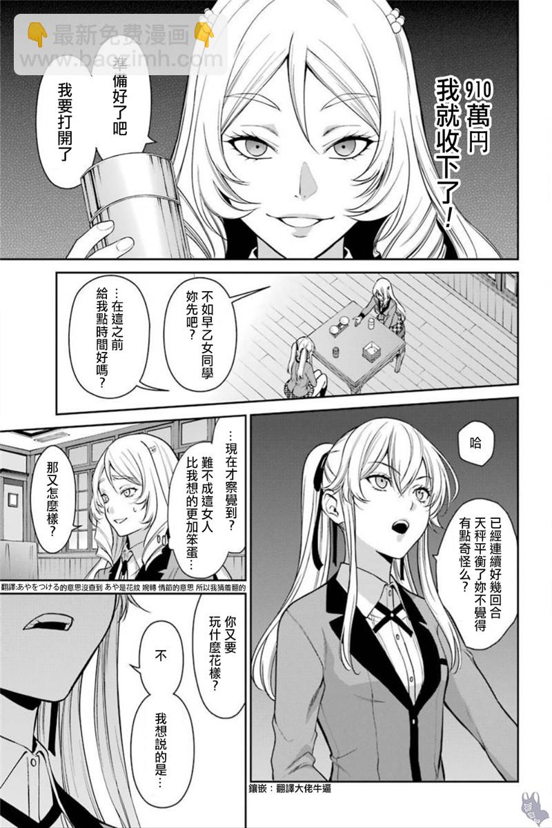 38话3
