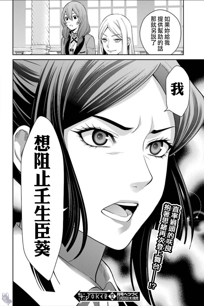 38话38