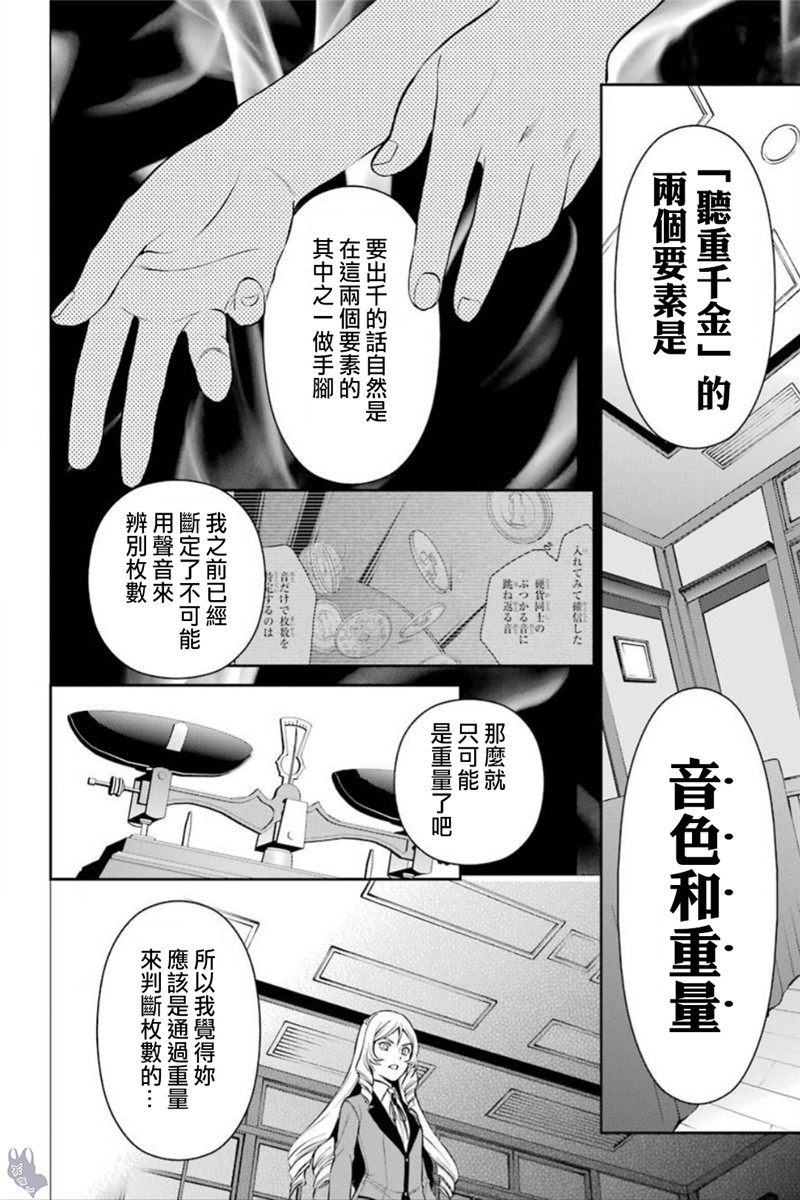38话8