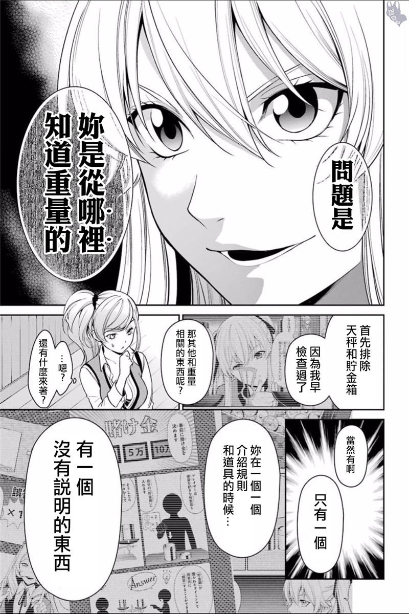 38话9