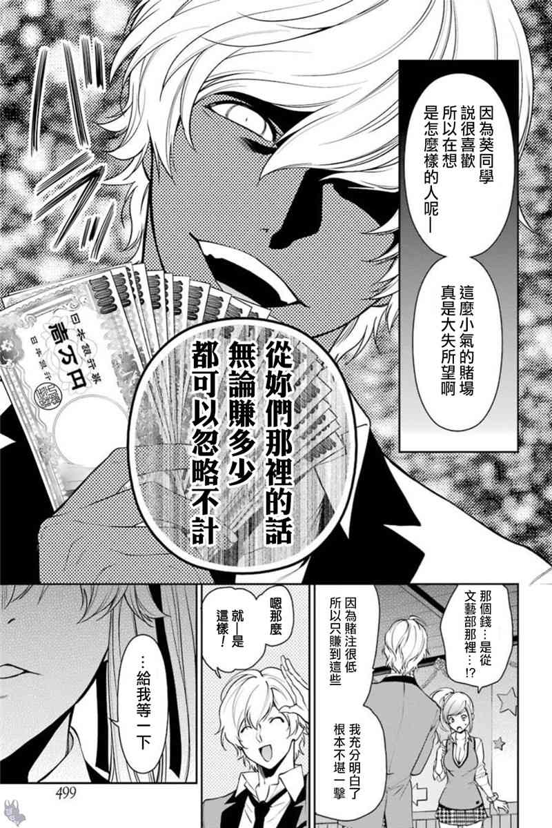 40话17