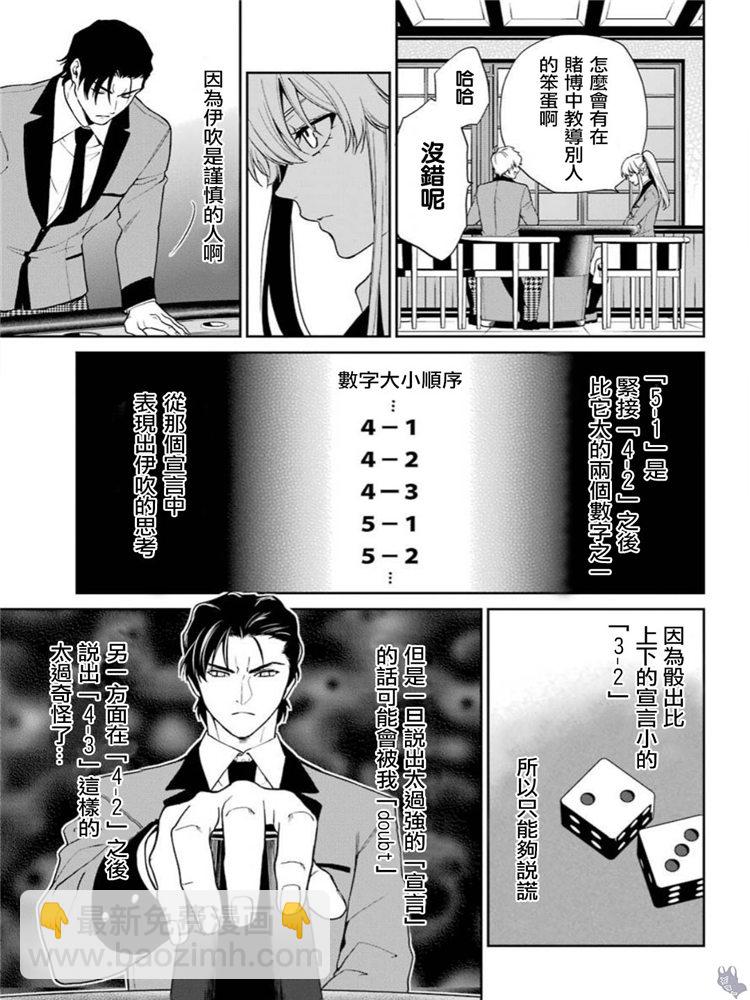 41话10
