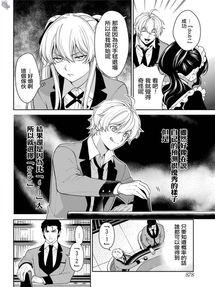 41话7