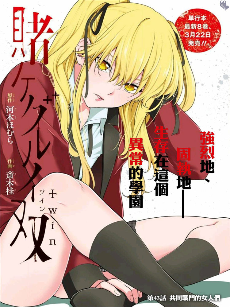 43话1