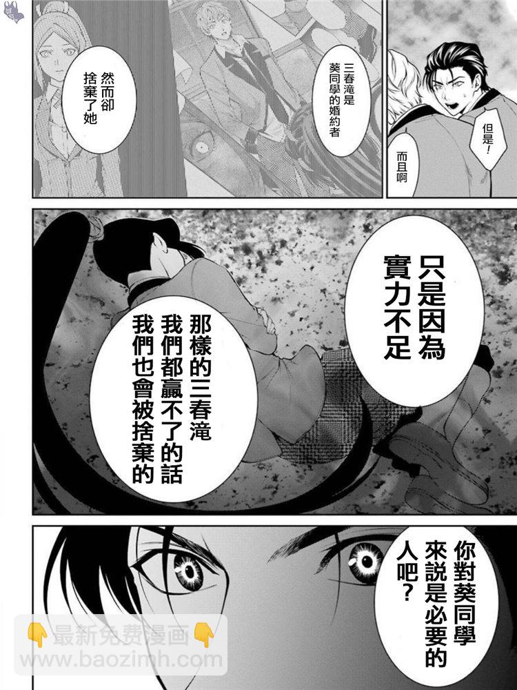 43话25