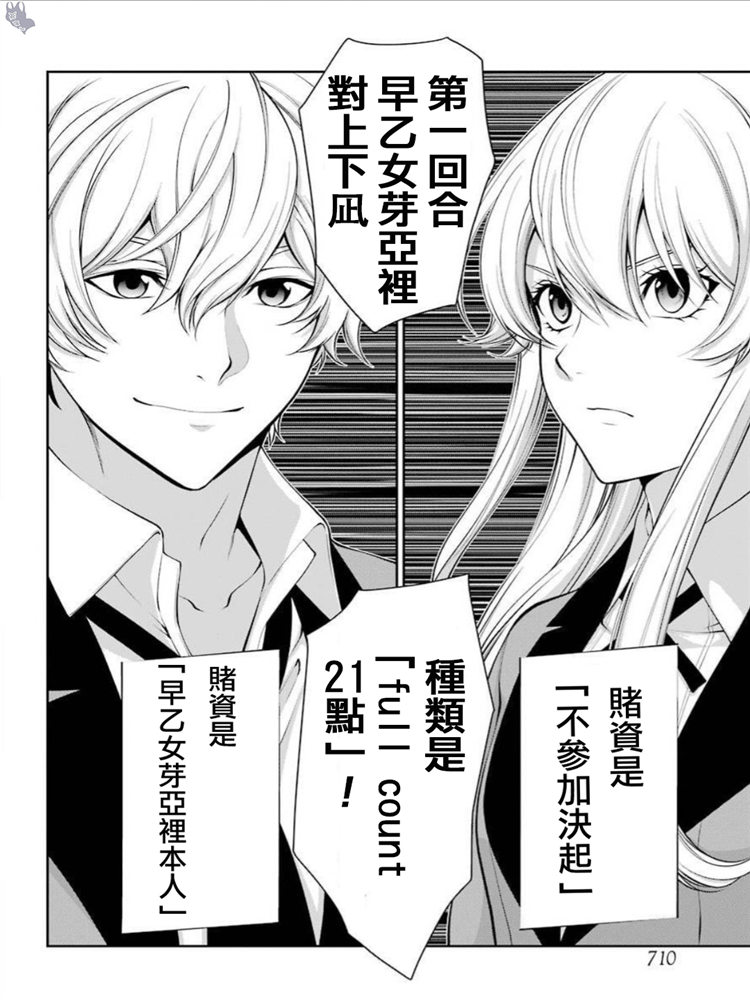 43话37