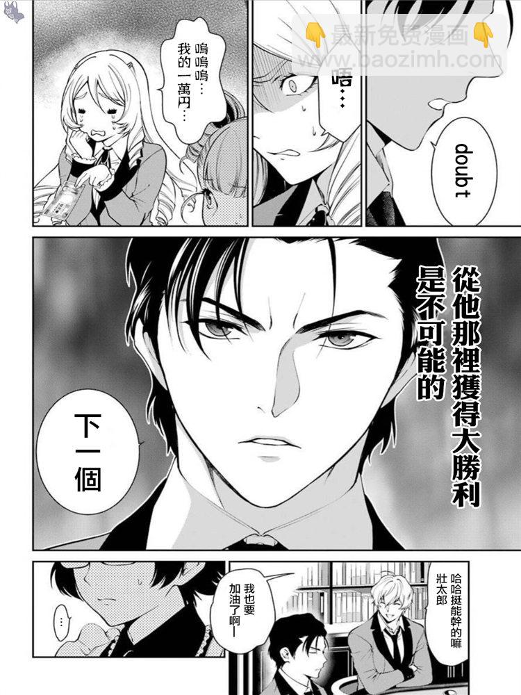 43话5