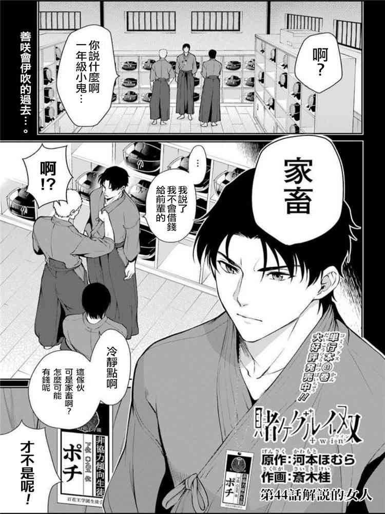 44话0