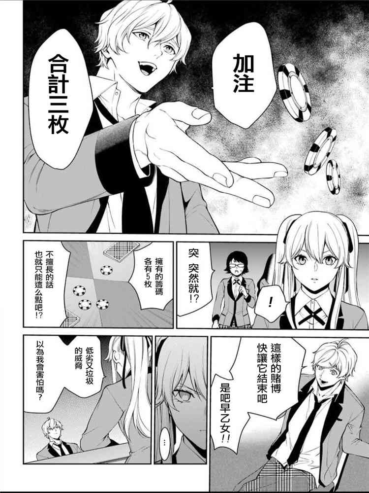 44话25