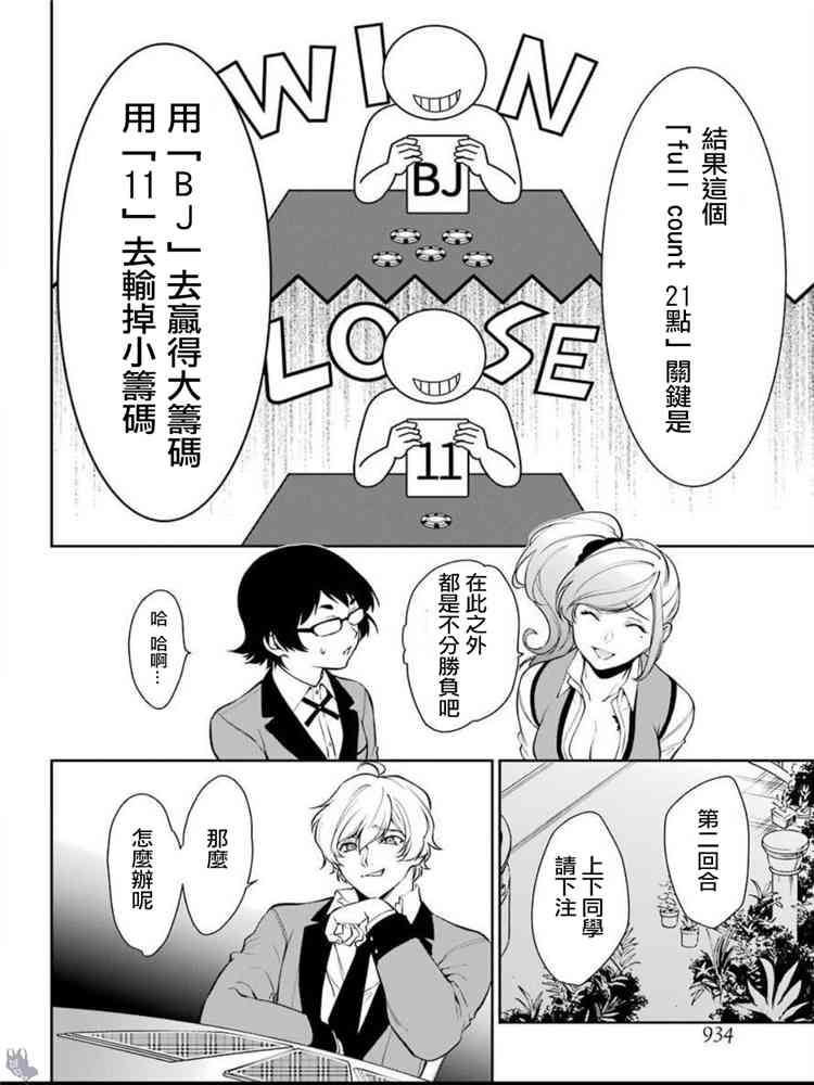 44话29