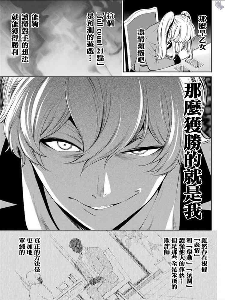 44话36