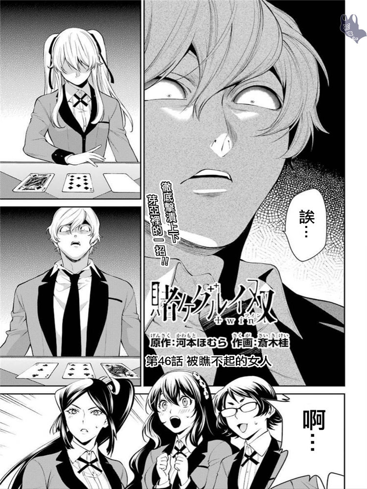 46话0