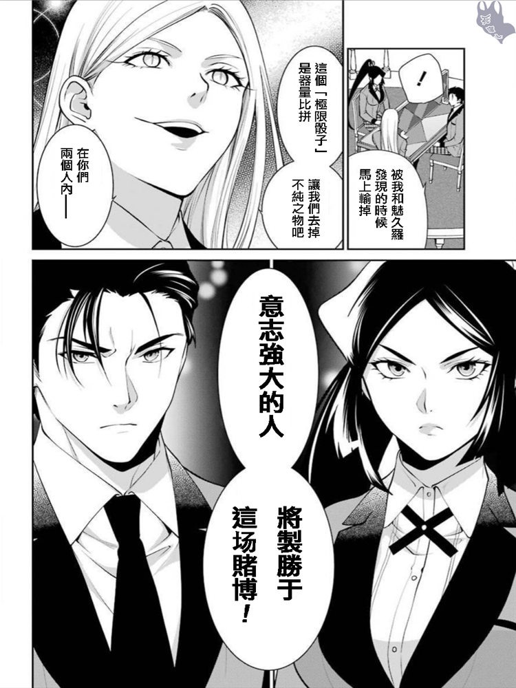 46话23