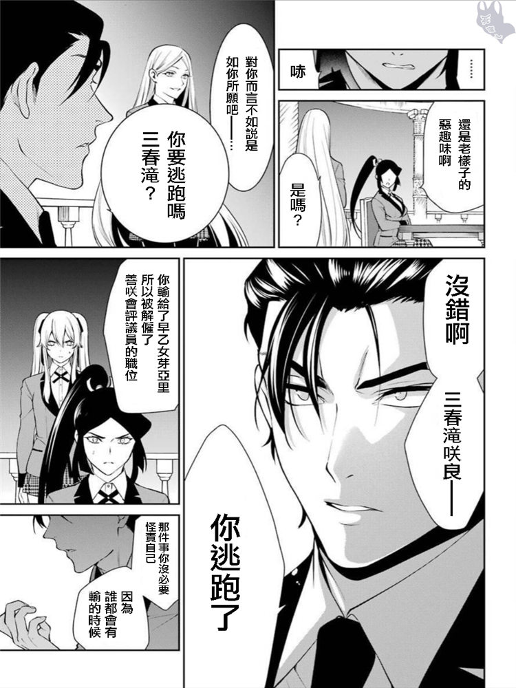 46话24