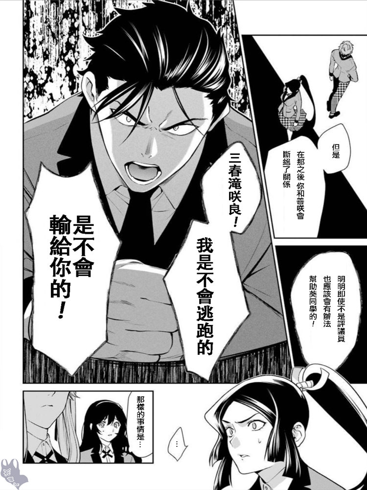 46话25