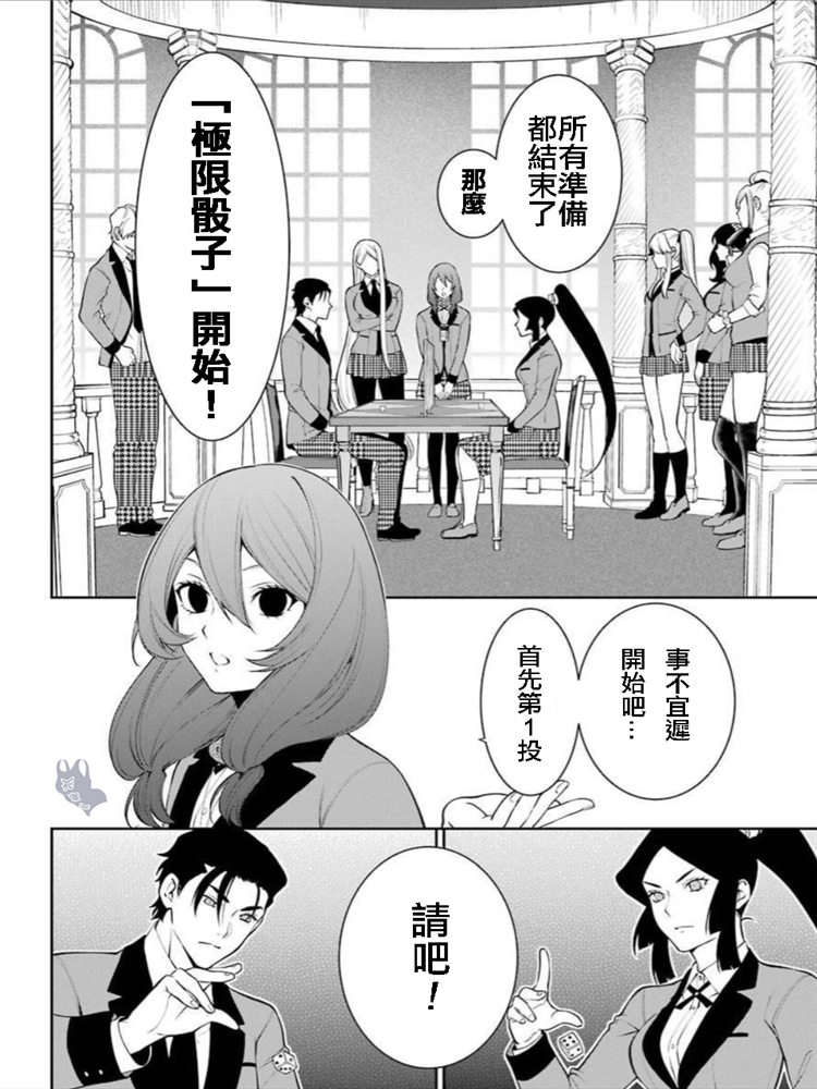 46话31