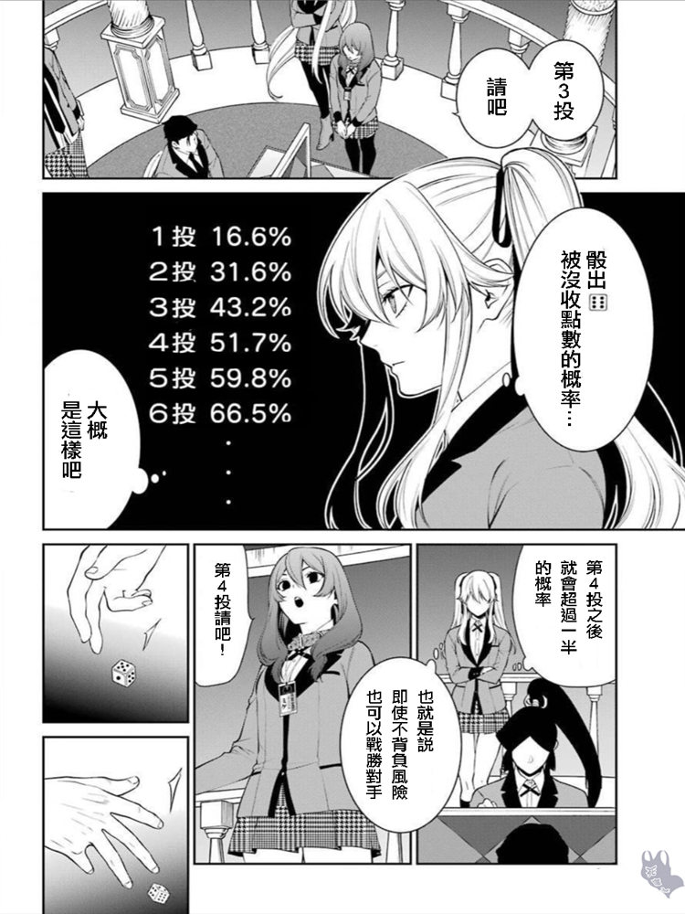 46话33