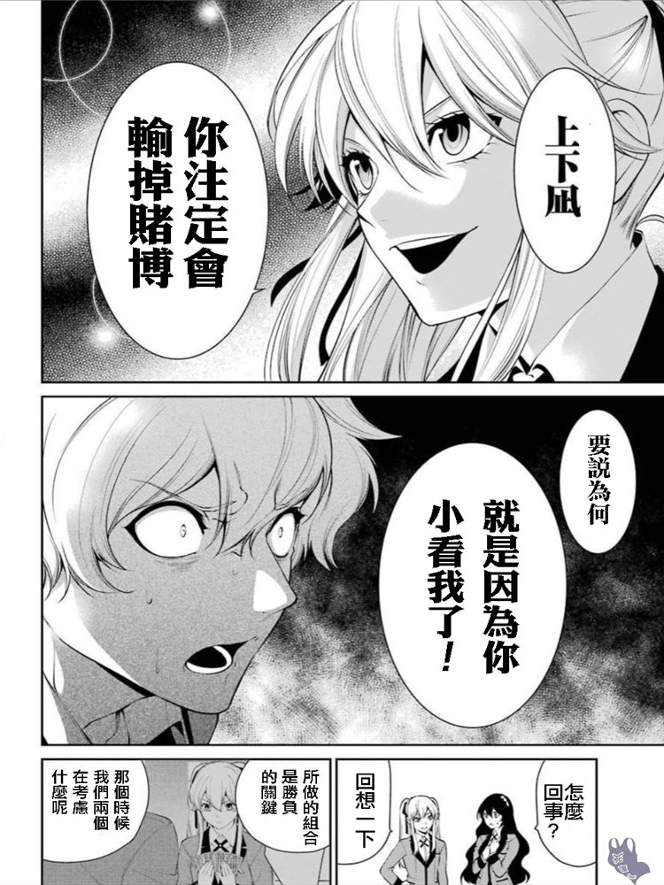 46话7