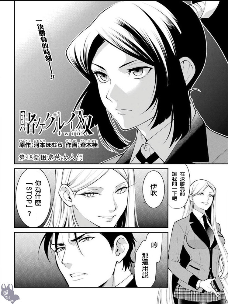 48话2