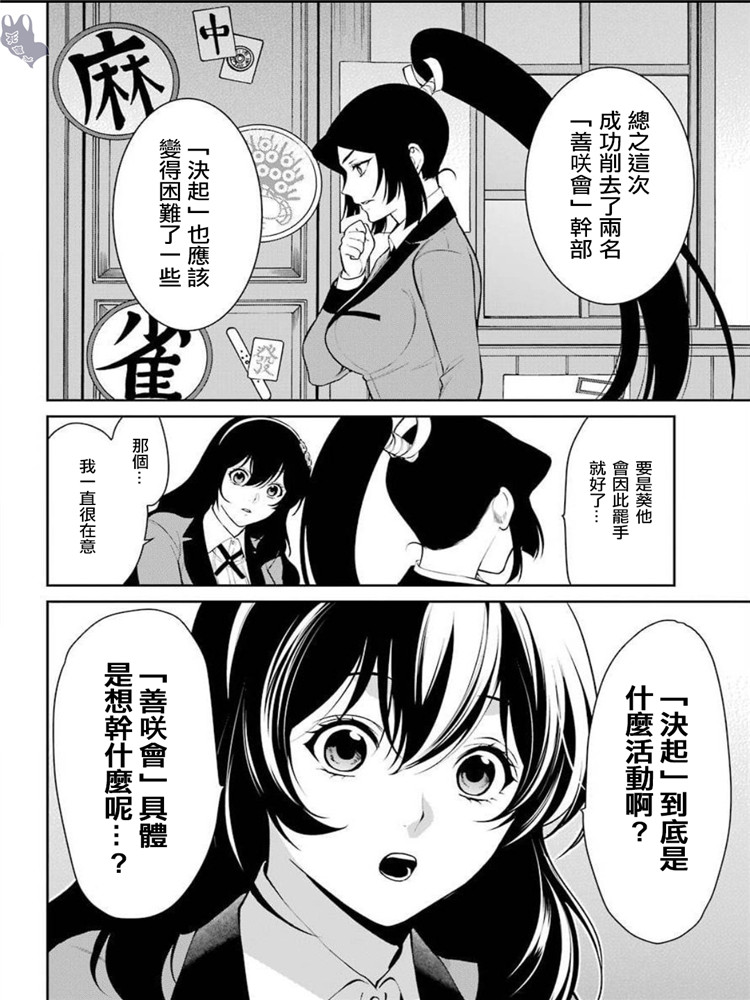48话20