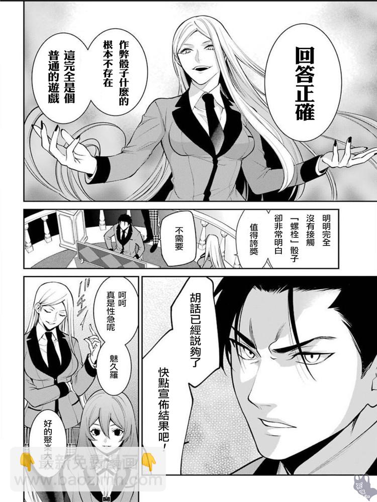 48话4