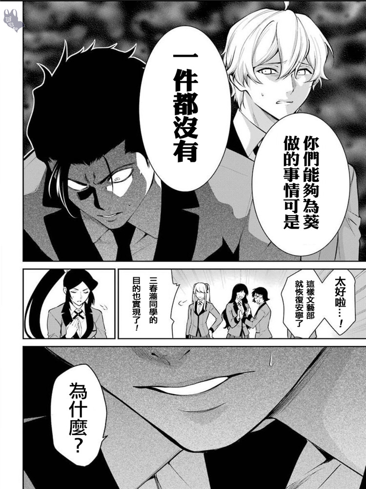 48话8