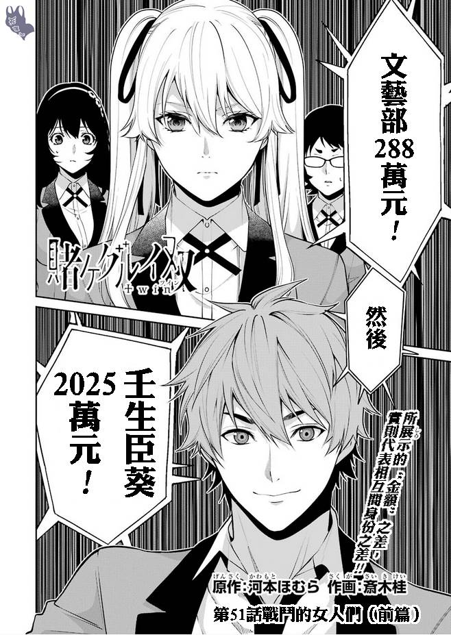 51.1话1