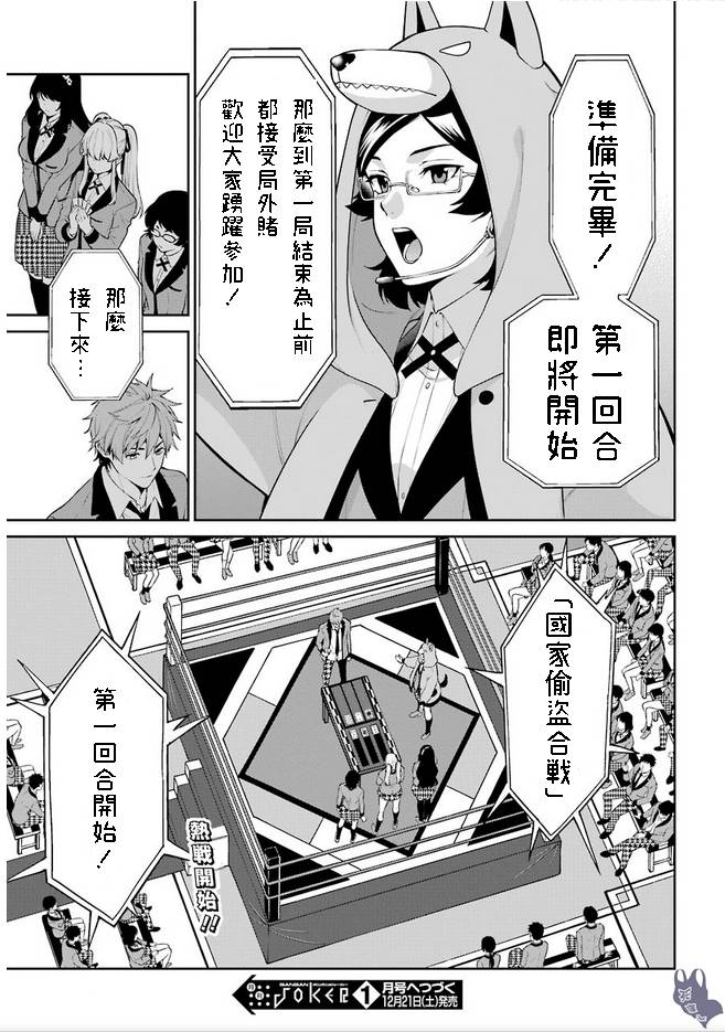 51.1话10