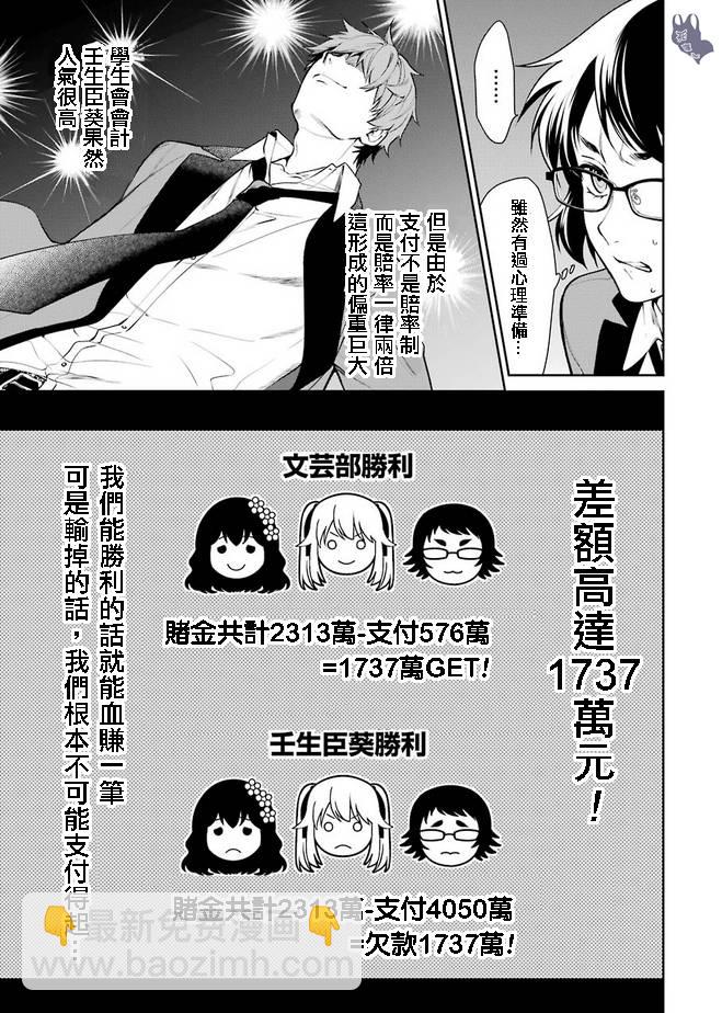 51.1话2
