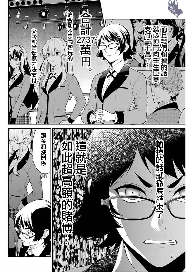 51.1话3
