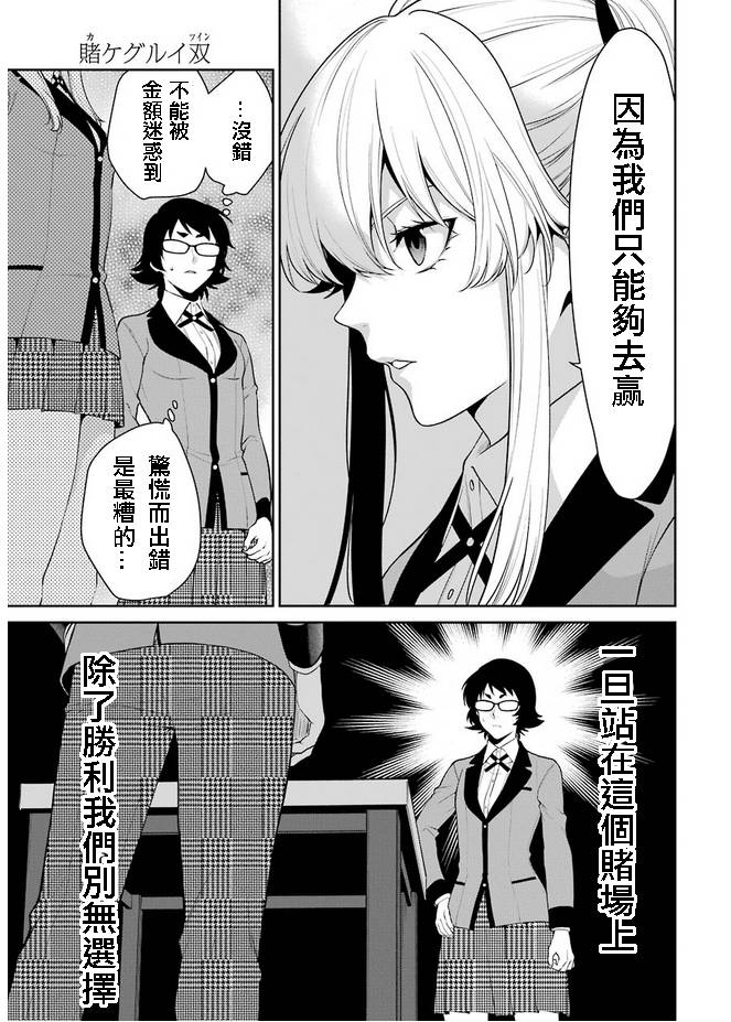 51.1话4