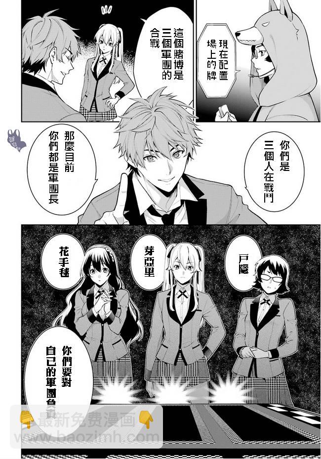 51.1话5