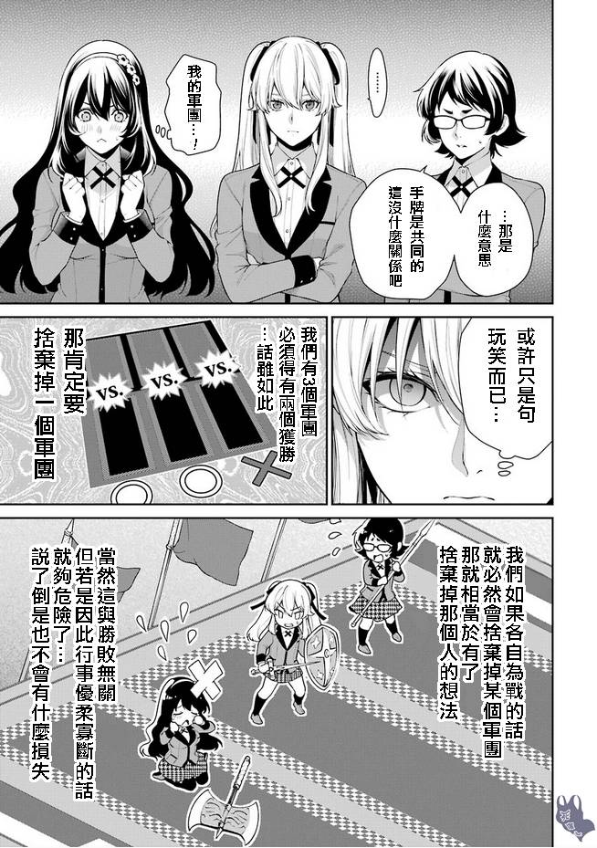 51.1话6