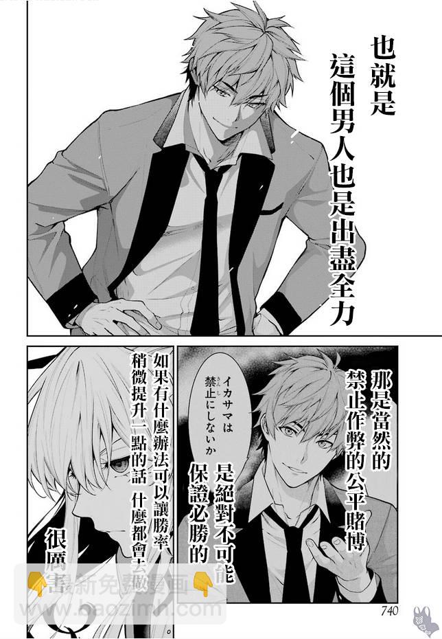 51.1话7